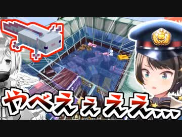 かなたのウーパー養殖場をガサ入れしドン引きするスバル