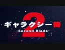 【実況】キムタクが如く part11