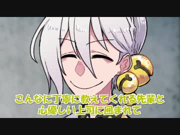 ホワイト企業で働く弓鶴くん