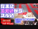 【7 DAYS TO DIE】Vol5-08 [α19.5] 世紀末バイクへの道(前編) たまにエモいからズルい【VOICEROID】