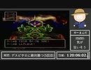 【初見RTAアーカイブ】今日も世界を救う旅に導かれちゃう者たち-part7【Dq4実況】