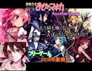 魔法少女まどかマギカAnotherStory実況Part４【フリーゲーム】