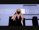 【のん*】妄想疾患■ガール【重低音アレンジ】