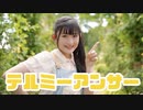 【ハガネ】テルミーアンサー　踊ってみた