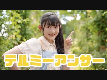 【ハガネ】テルミーアンサー　踊ってみた