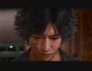 『LOST JUDGMENT：裁かれざる記憶』ゲームトレーラー