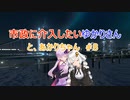 【CitiesSkyline】市政に介入したいゆかりさん#8【VOICEROID実況】