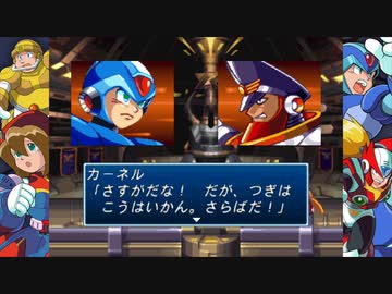【実況】ロックマンX4でたわむれる Part6