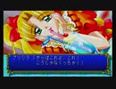 みつめてナイトゆっくり解説プレイ動画：プリシラ編part2