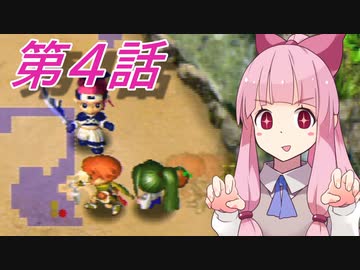 女剣士アカネ見参！　天輪国編　第4話【風来のシレン外伝】