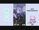 【実況】ウマ娘 プリティーダービー番外地54【メジロマックイーン育成編3】