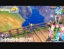 【実況】ルーンファクトリー5やる！【17】