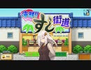 【海鮮‼すし街道】お金を稼ぎたい紲星あかりが回転寿司で働く！【Part1】