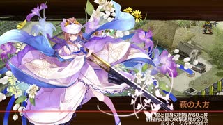 【城プロRE】天下統一 忍びの里にて ～伊賀～ 難 6改以下平均Lv50.4