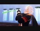 【鬼滅のMMD】おねがいダーリン【不死川実弥】【1080p】※非公式お着換え(無帽)