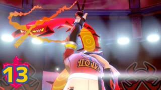【ポケモン盾実況】GB世代がプレイするポケモンシールド【第１３話】