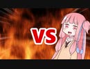 茜ちゃんVS便乗