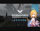 【Stormworks】お船で頑張り隊 part 14
