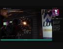 ⌘プレイアーカイブ⌘ THE DIVISION その46