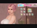DoAX Venus Vacation :: Elise SR Suit Sequence (Odashi Dress SR)