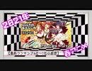 【第129回】奥行きのあるラジオ～2021年春アニメ終わったよ編～ Part2【ランキング】