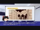 【マギカロギア】リプレイが読んでみたい方向け講座【ゆっくり】
