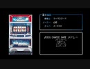[ファミコン風] シーマスターX BIG CHANCE メドレー