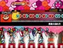 【太鼓さん次郎】悪魔の踊り方【創作譜面】