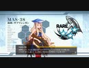 ドールズフロントライン 少女前線　ドルフロ　MAS-38テスト戦闘