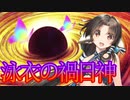 《実況》　うたわれるもの　ロストフラグ　ガチャ　Part52
