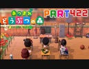 【まいにち投稿】あつまれ どうぶつの森 Part422／69-3【あつ森】