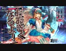 【WLWルビー】全国日誌　４９【EX0　中央　アリス】