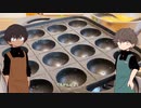 #10　マダコのタコ焼き