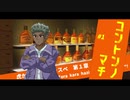 【サタスペ】虎スペseason1 第1話　コントンノマチ【ゆっくりTRPG】
