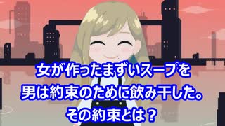 【実況】水平思考アドベンチャーゲーム　『月がキライ』part2