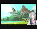 【MHS2】小春六花がライダーになるってよ01