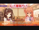 【戸隠会長の相談】サノバウィッチ体験版_第22回【PC実況】