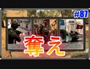 奪え。旗を。-Capture The Flag-｜AK74-u【CoD:BOCW実況】part87
