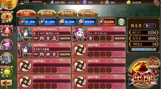 城プロ:RE 天下統一 第59話 忍びの里にて ～伊賀～ 難 3人攻略