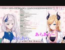 ちょこ先生とレイネちゃんによる 「ARA ARA」