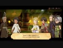 ブレイブリーデフォルト２生配信アーカイブ　Part14