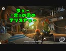 【バイオレットと奇妙な世界】Ⅲ