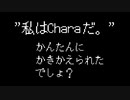 チートの使用が制作者にばれる瞬間