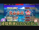 【刀剣乱舞】推し打刀と初槍で刀剣乱舞！その７１