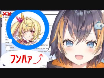 星川サラの物真似に挑戦するペトラグリン