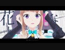 【暗鳴ニュイ】花となれ【UTAUカバー】