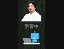 【似てる？】ひろゆきロイド【合成音声・機械学習】