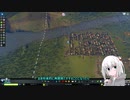 Cities Skylines実況3【シティーズ：スカイライン】（オリキャラゆっくり）