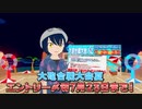 大砲合戦大会夏〆切間近宣伝動画