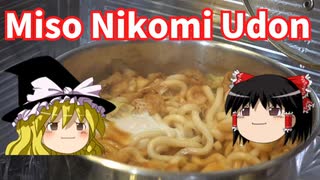 【Yukkuri】Miso Nikomi Udon